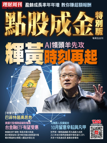 第1260期 點股成金